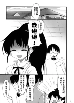 Page 2 of Taneshima-Senpai ga Ore no Imouto de Musume na Ue ni Yome de Chou Kawaii. | 种岛前辈她不仅是妹妹兼女儿还是老婆!超可爱.