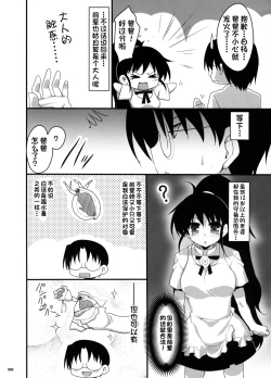 Page 7 of Taneshima-Senpai ga Ore no Imouto de Musume na Ue ni Yome de Chou Kawaii. | 种岛前辈她不仅是妹妹兼女儿还是老婆!超可爱.