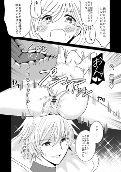 Page 13 of Niizuma Djeeta to 3P ox Keikaku