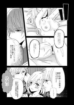 Page 14 of Niizuma Djeeta to 3P ox Keikaku