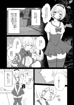Page 2 of Niizuma Djeeta to 3P ox Keikaku