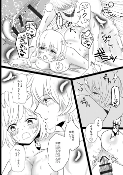 Page 3 of Niizuma Djeeta to 3P ox Keikaku