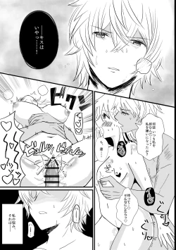 Page 4 of Niizuma Djeeta to 3P ox Keikaku