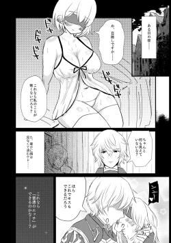 Page 6 of Niizuma Djeeta to 3P ox Keikaku