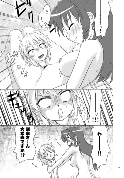 Page 19 of Composition Mix 7 "Chissaku temo Ii yo ne!"