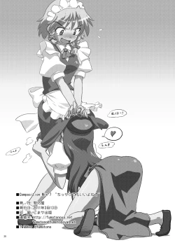 Page 22 of Composition Mix 7 "Chissaku temo Ii yo ne!"