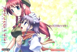 Page 2 of Composition Mix 7 "Chissaku temo Ii yo ne!"