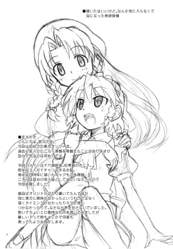 Page 4 of Composition Mix 7 "Chissaku temo Ii yo ne!"