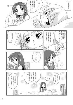 Page 6 of Composition Mix 7 "Chissaku temo Ii yo ne!"