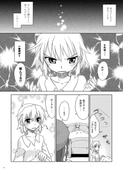 Page 8 of Composition Mix 7 "Chissaku temo Ii yo ne!"