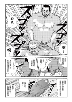 Page 25 of ROKU EPISODE3 | 老六的故事 第三章 命运之人·忠