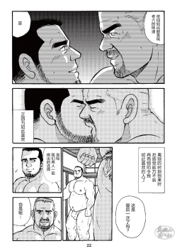 Page 46 of ROKU EPISODE3 | 老六的故事 第三章 命运之人·忠