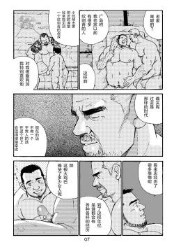 Page 7 of ROKU EPISODE3 | 老六的故事 第三章 命运之人·忠