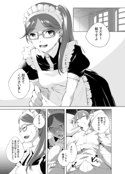 Page 1 of Lily-san no Mezamashi