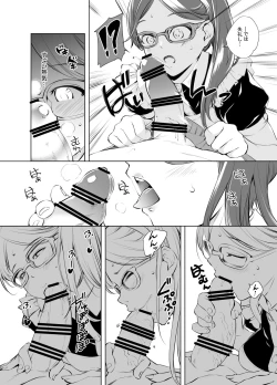 Page 2 of Lily-san no Mezamashi