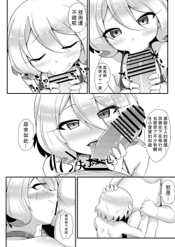 Page 14 of Saimin Kokkoro