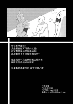 Page 26 of Saimin Kokkoro