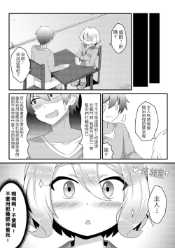 Page 9 of Saimin Kokkoro