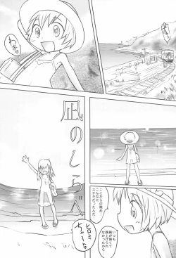 Page 3 of Nagi no Shirabe