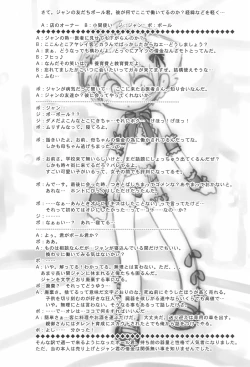 Page 14 of Horoyoi Amaryllis