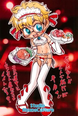 Page 40 of Horoyoi Amaryllis