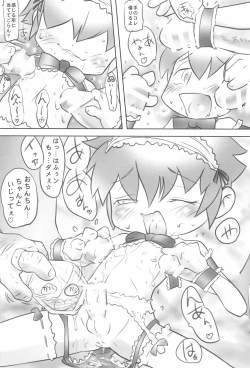 Page 9 of Horoyoi Amaryllis