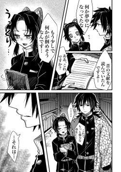 Page 5 of Hoshiku Naru.