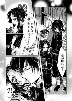 Page 8 of Hoshiku Naru.