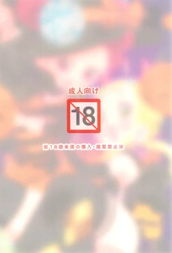 Page 16 of 2022-nen Halloween Doremi to Momoko to Hon