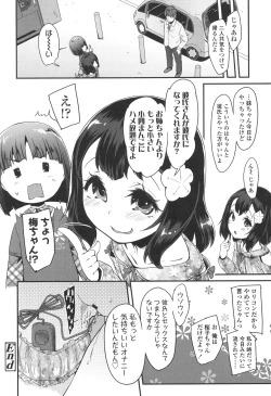 Page 88 of Doki Doki Lolix