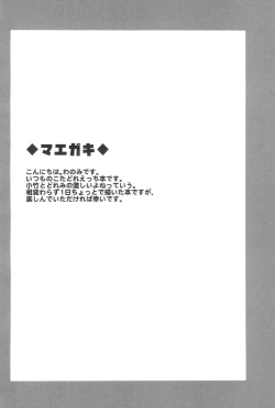 Page 6 of Netsuai Days