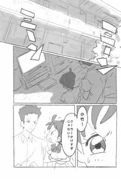 Page 7 of Netsuai Days