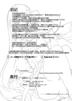 Page 27 of Osananajimi Melt ni Amatorokasareru!