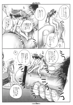 Page 17 of Oniichan Kaketee!!