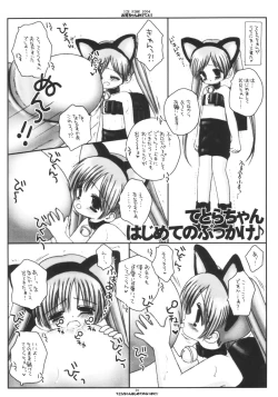 Page 23 of Oniichan Kaketee!!