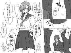 Page 19 of Seitenkango, Shinyuu toCh. 1-2