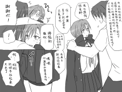 Page 25 of Seitenkango, Shinyuu toCh. 1-2