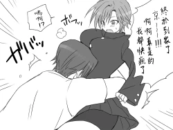 Page 29 of Seitenkango, Shinyuu toCh. 1-2