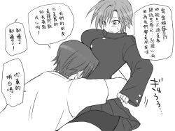 Page 31 of Seitenkango, Shinyuu toCh. 1-2