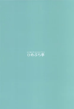 Page 22 of Fuwatoro Kaguya wa Amayakashitai | 軟乎乎的輝夜想把我慣壞