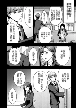 Page 2 of Tada no Onna Tomodachi datta no ni | 應該就只是异性朋友而已