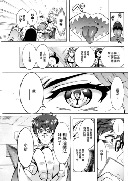 Page 9 of Tokushu Kango Senmon Gakkou Gohoushi Gakuen Ch. 5