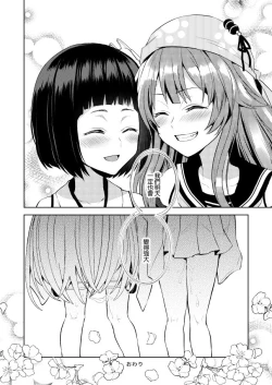 Page 19 of Kyou mo Tsuyoku Naru. | 今天也會變得強大.