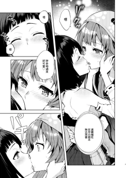 Page 6 of Kyou mo Tsuyoku Naru. | 今天也會變得強大.