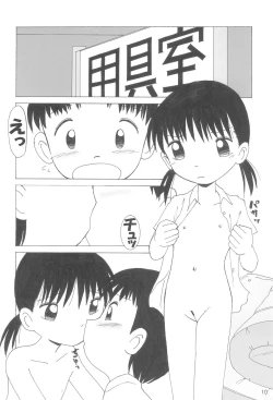 Page 12 of Petit Milk