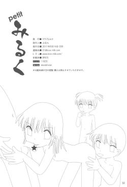 Page 34 of Petit Milk
