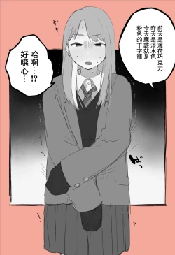 Page 2 of Otaku-kun to Namaiki Gyaru