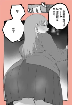 Page 3 of Otaku-kun to Namaiki Gyaru