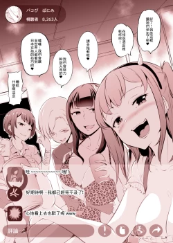 Page 3 of Halloween wa Futanari Gaikokujin to