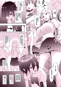 Page 1 of Deli Futa JK wa Ijimerarekko
